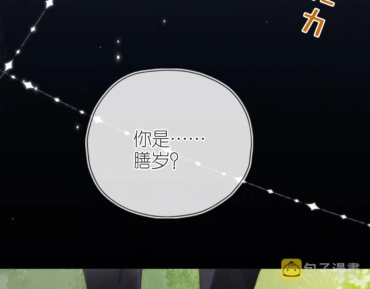 第27话 惩罚 第82页
