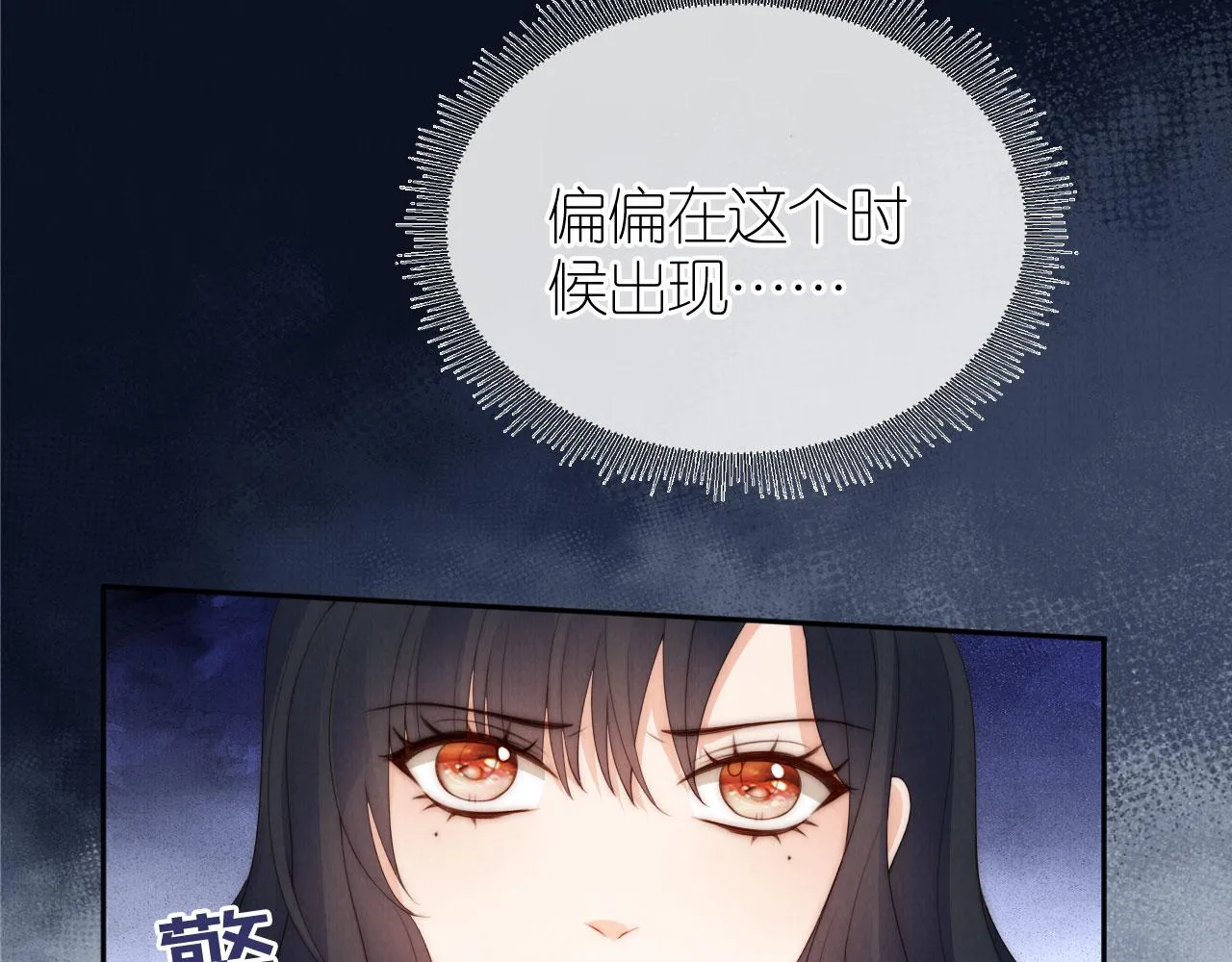 第27话 惩罚 第87页