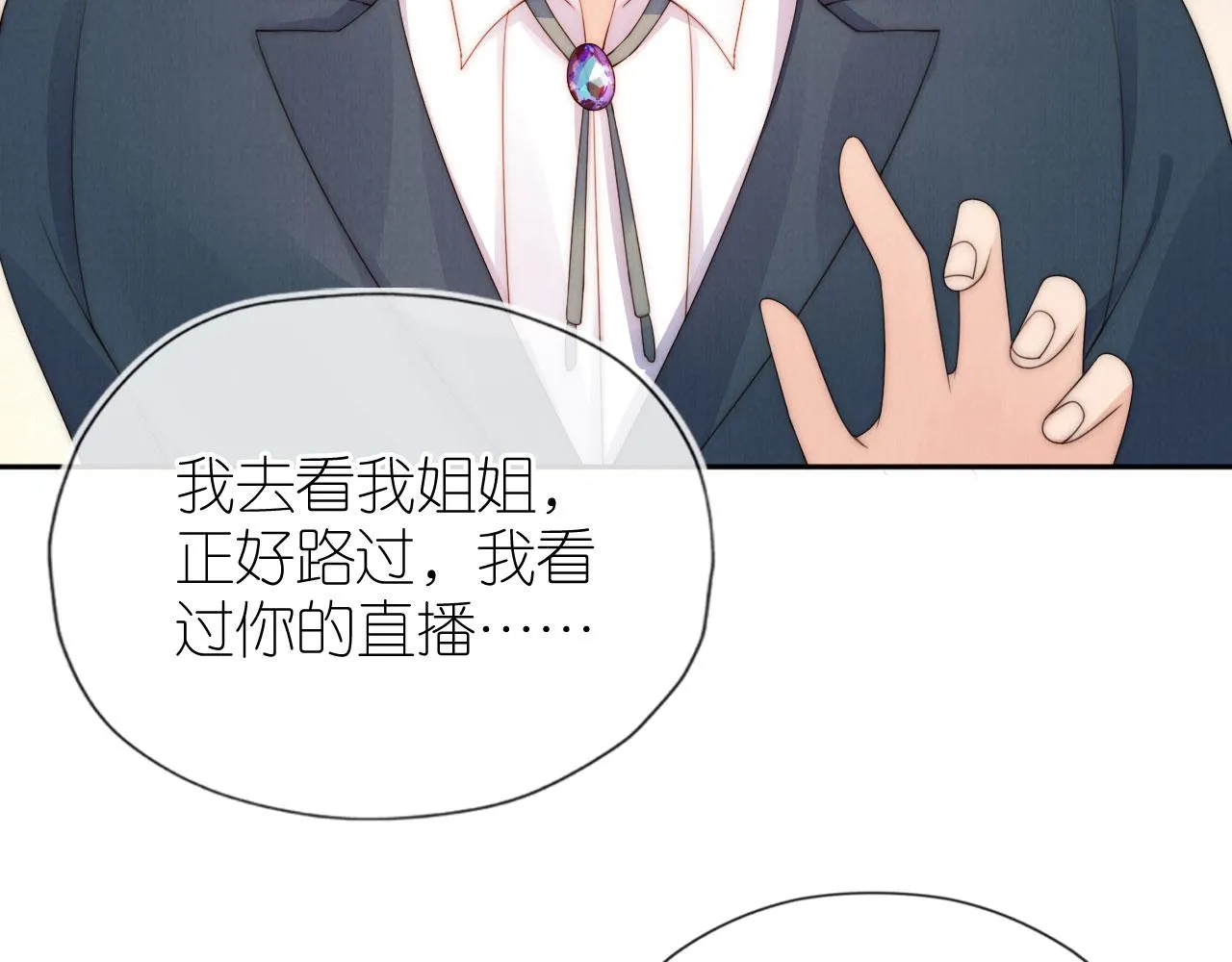 第27话 惩罚 第90页