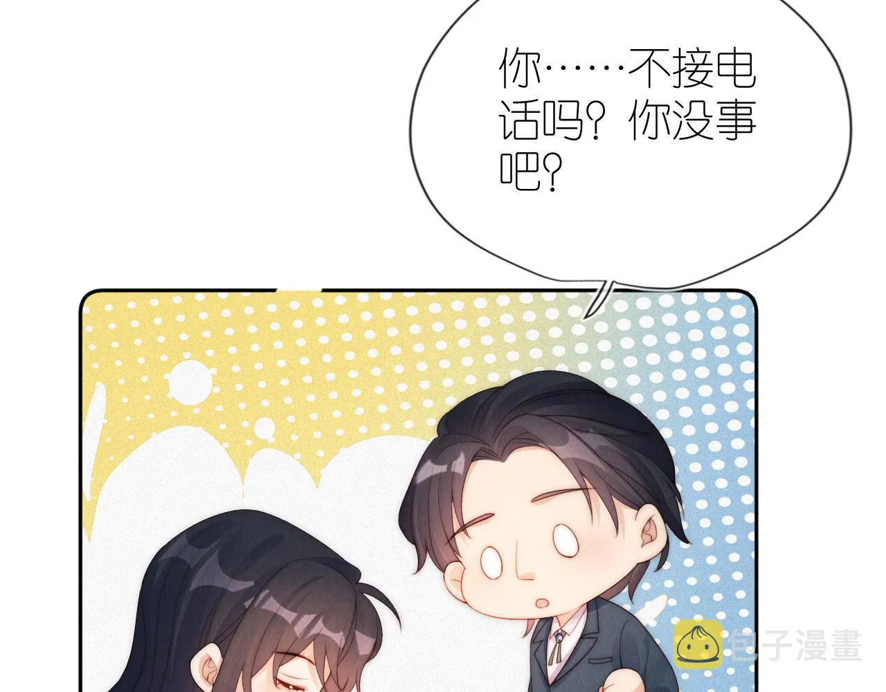 第27话 惩罚 第91页
