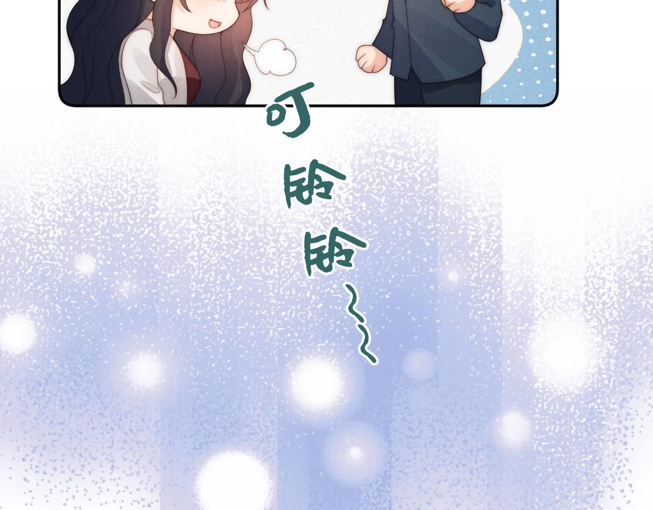 第27话 惩罚 第92页