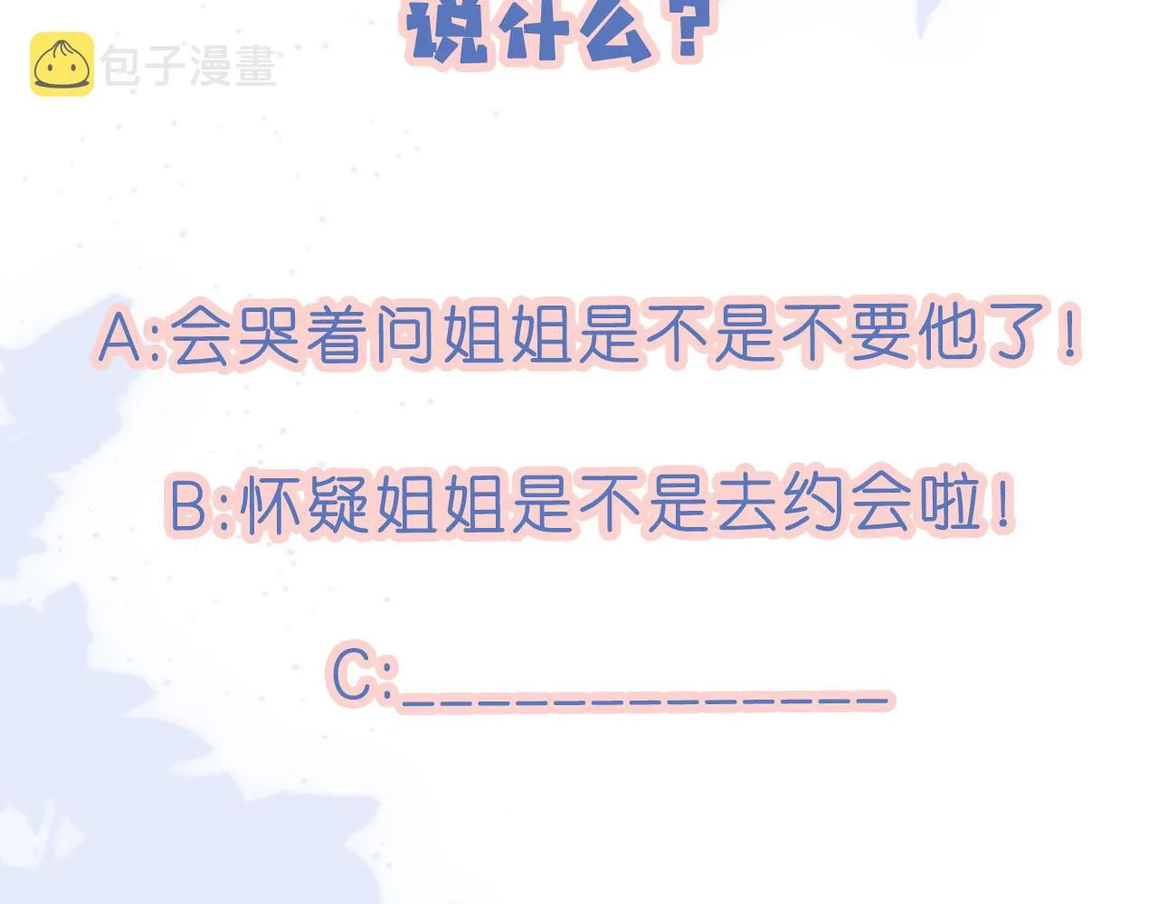 第27话 惩罚 第99页