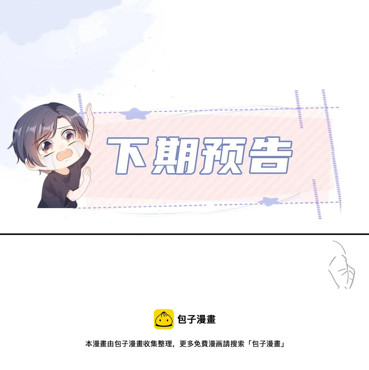 第27话 惩罚 第100页