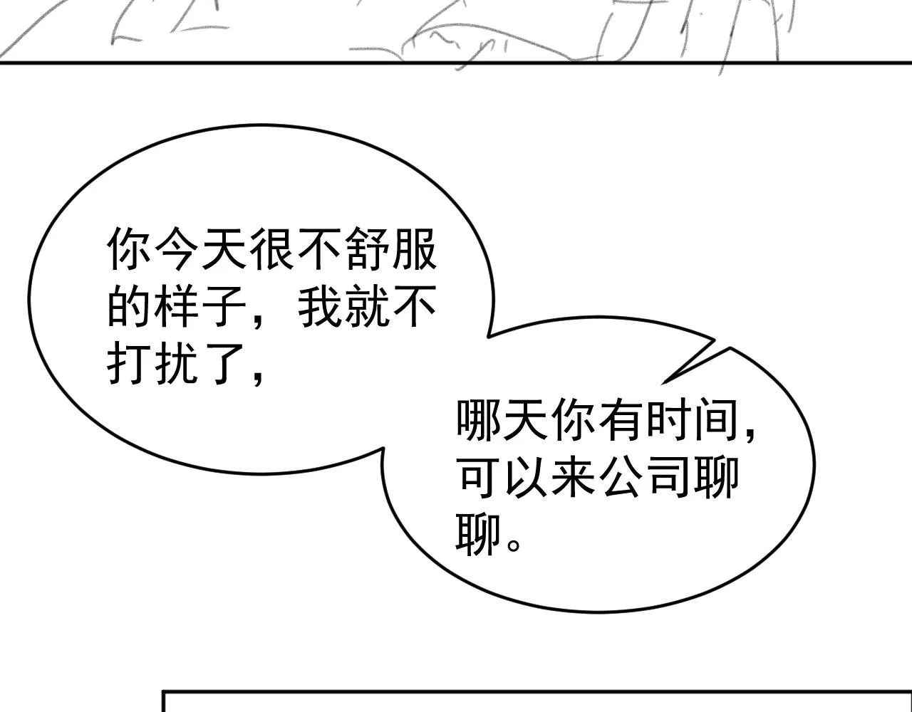 第27话 惩罚 第102页