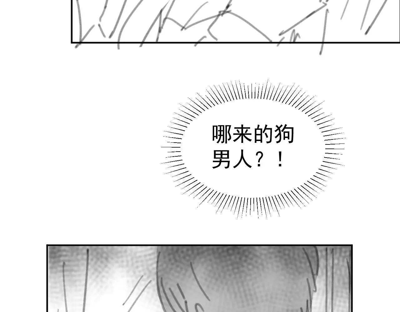 第27话 惩罚 第104页