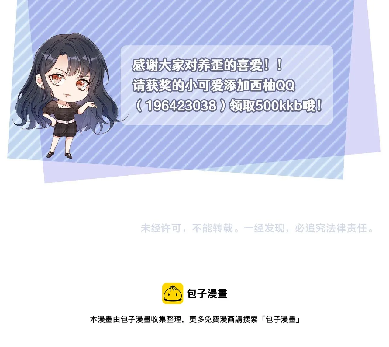 第27话 惩罚 第108页