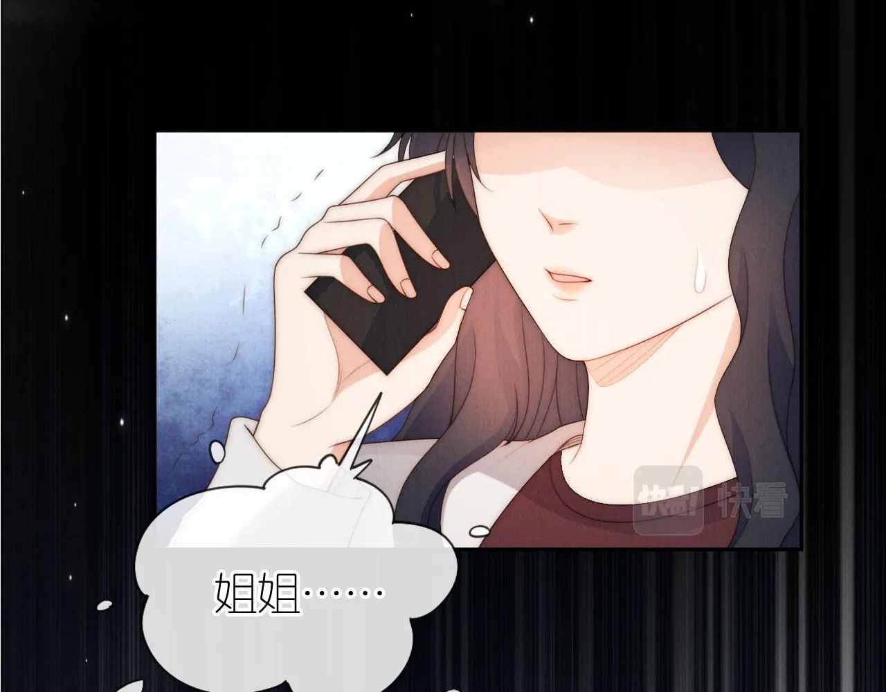 第28话 照顾 第5页