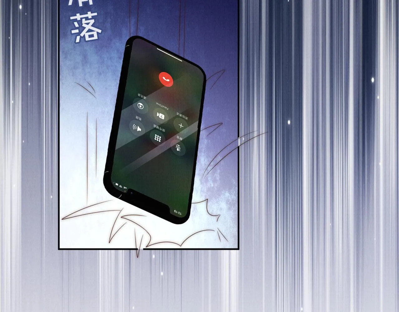 第28话 照顾 第7页