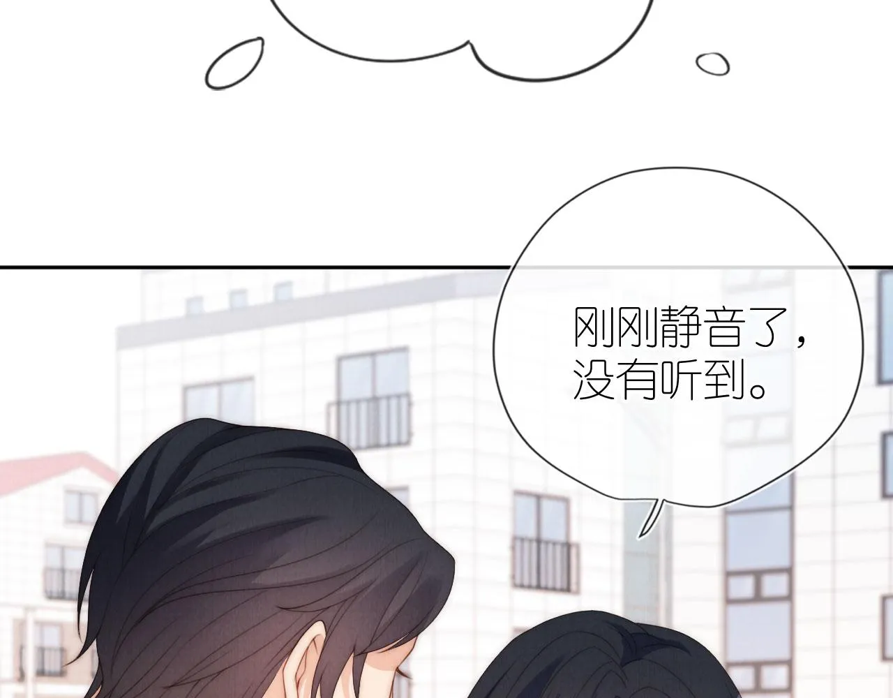 第28话 照顾 第10页