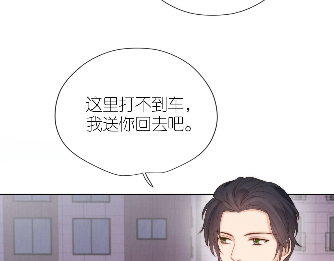 第28话 照顾 第18页