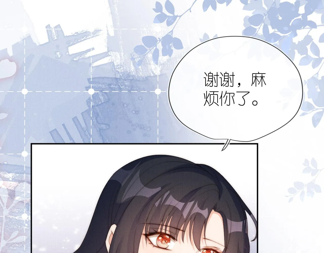 第28话 照顾 第20页