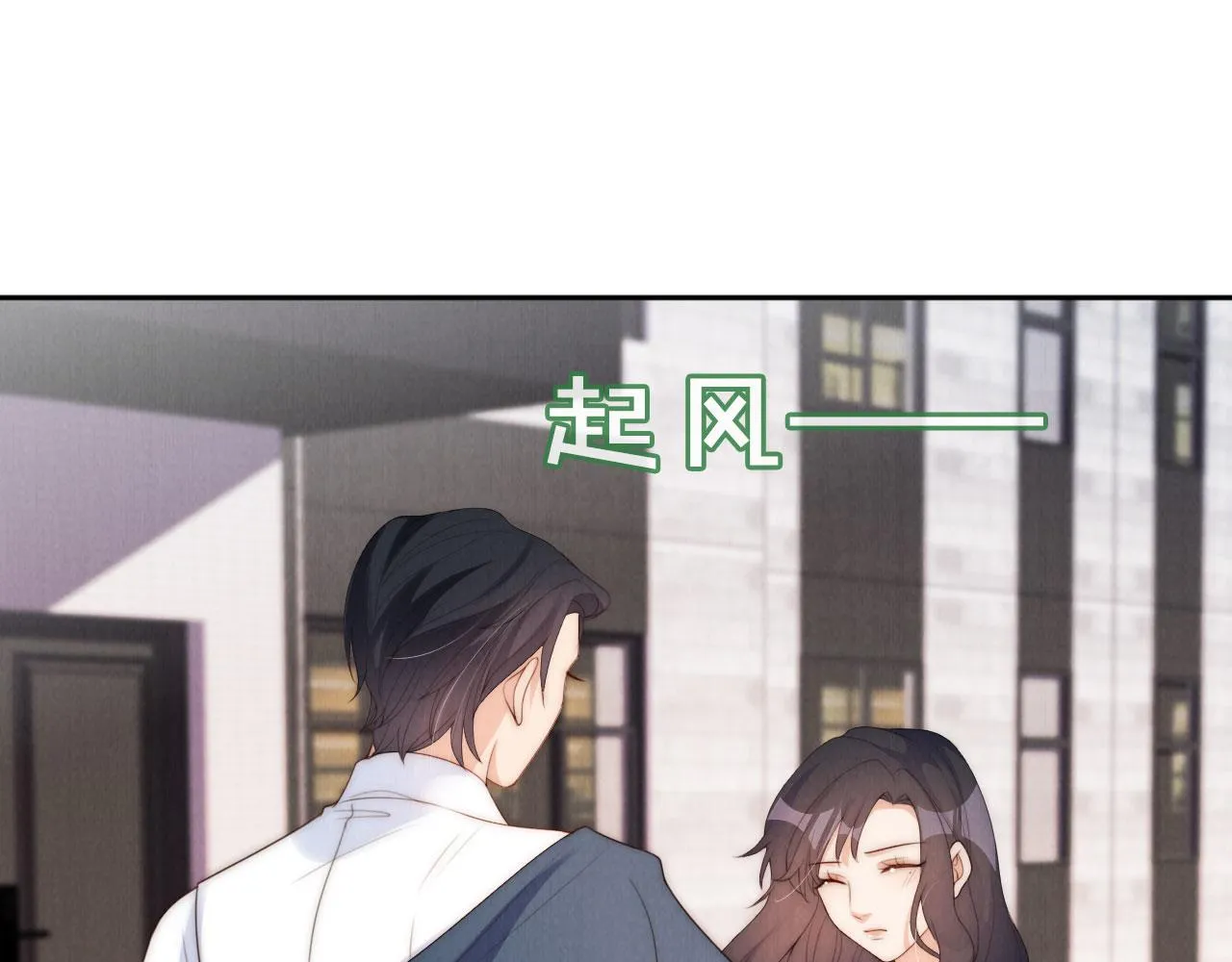 第28话 照顾 第24页