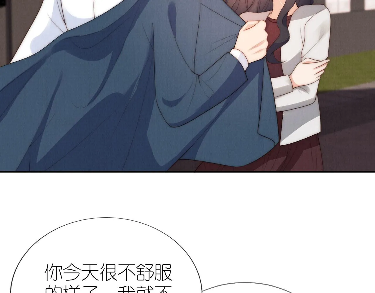 第28话 照顾 第25页