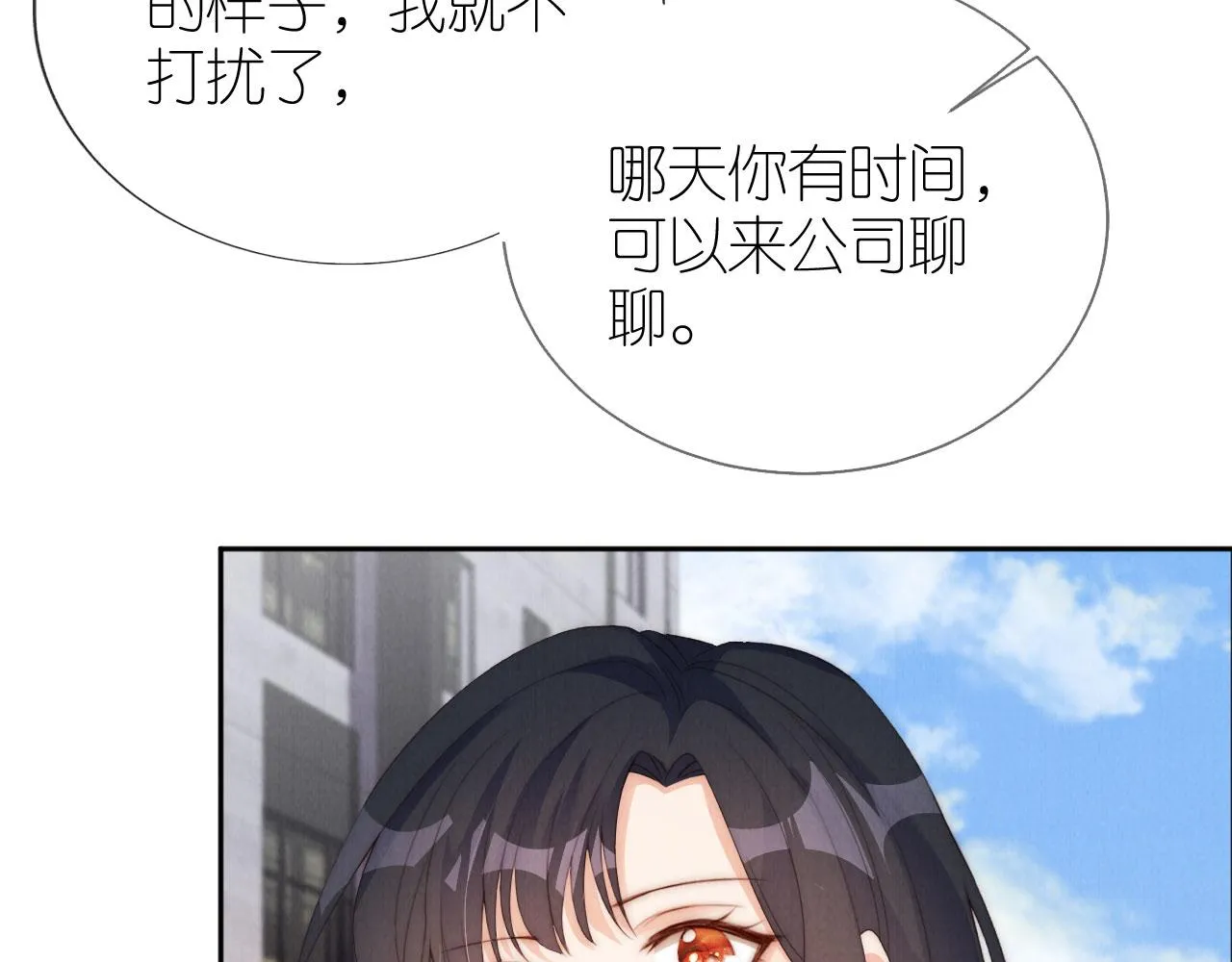 第28话 照顾 第26页