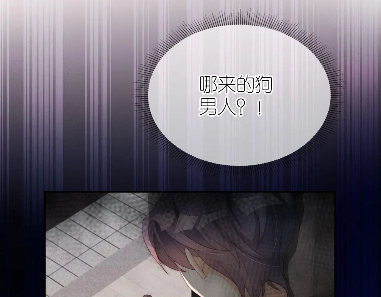 第28话 照顾 第28页
