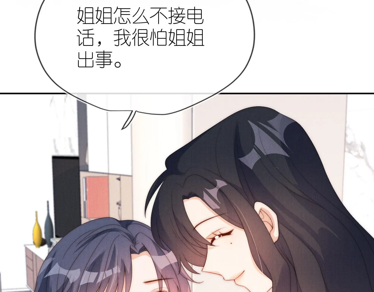第28话 照顾 第32页