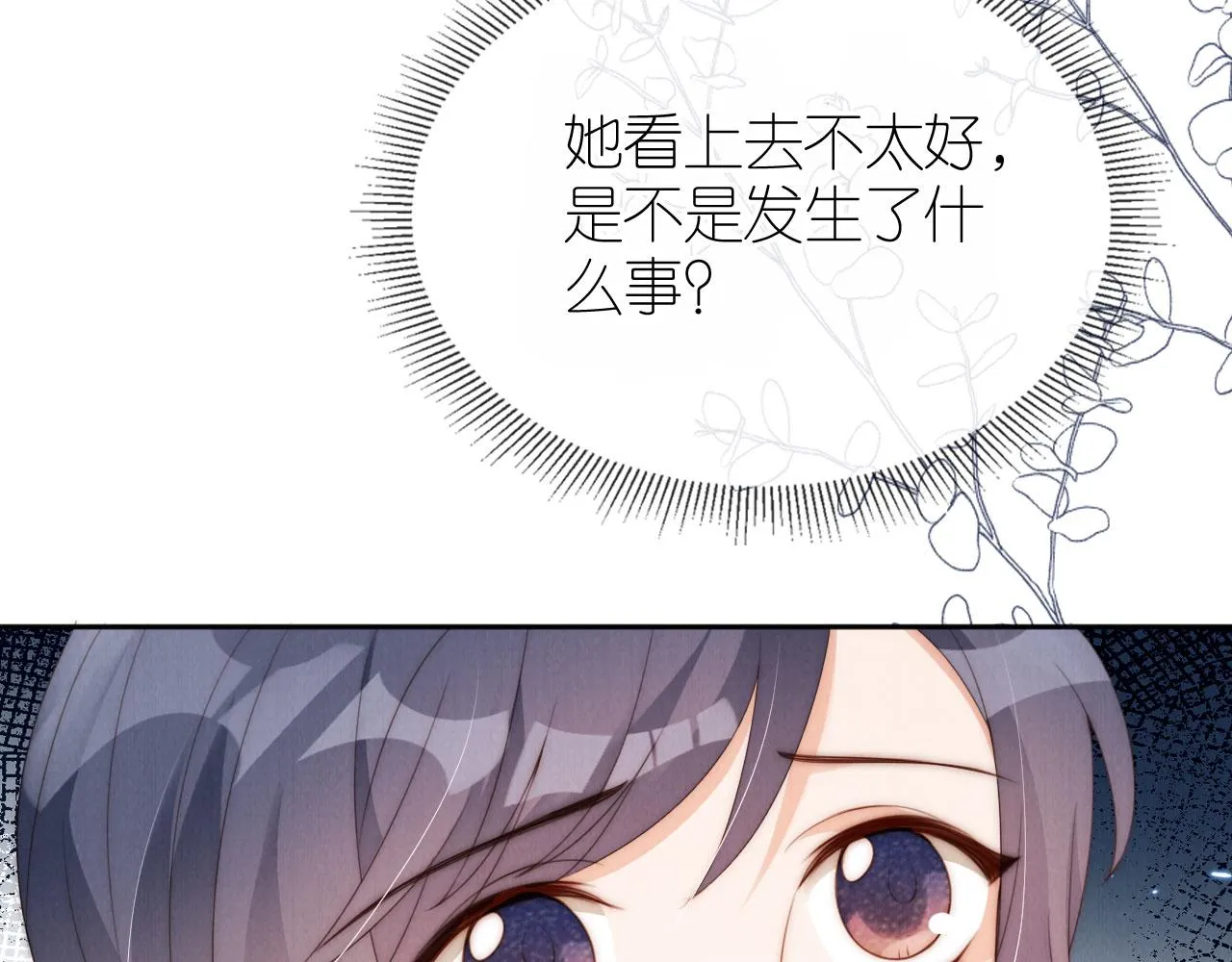 第28话 照顾 第37页
