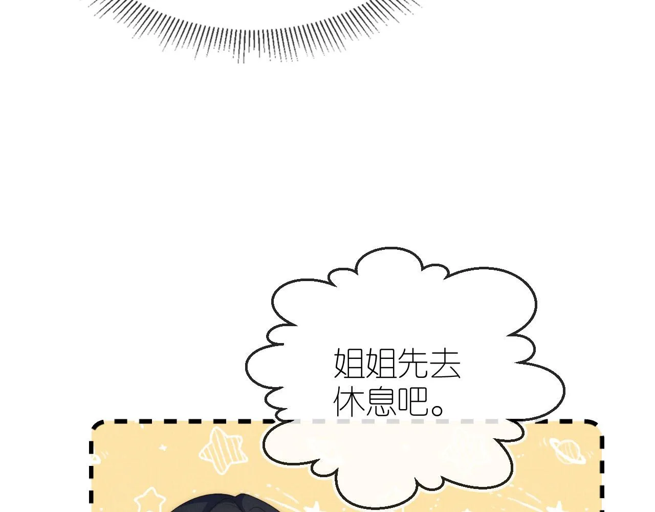 第28话 照顾 第39页