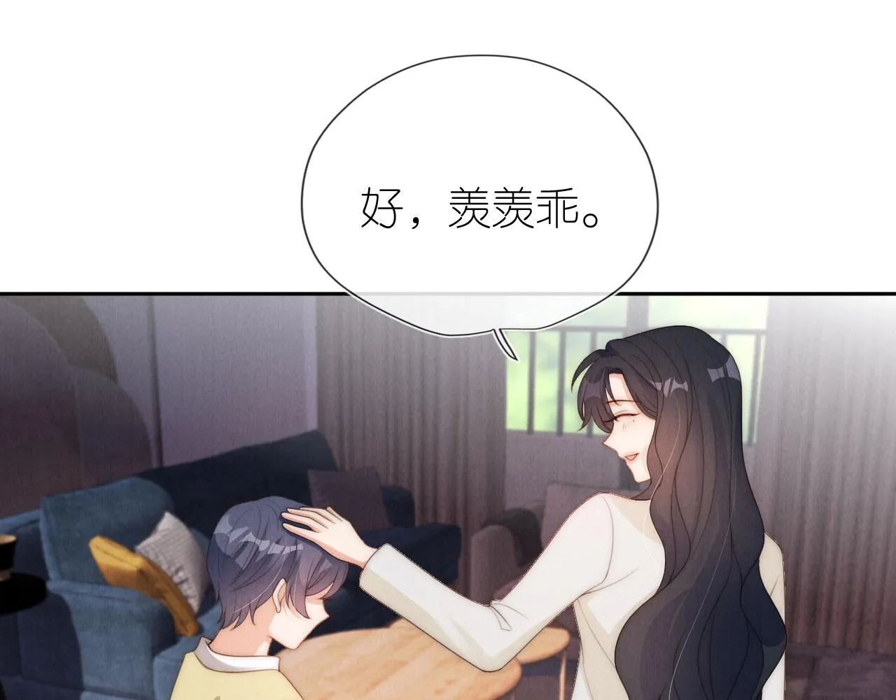 第28话 照顾 第41页