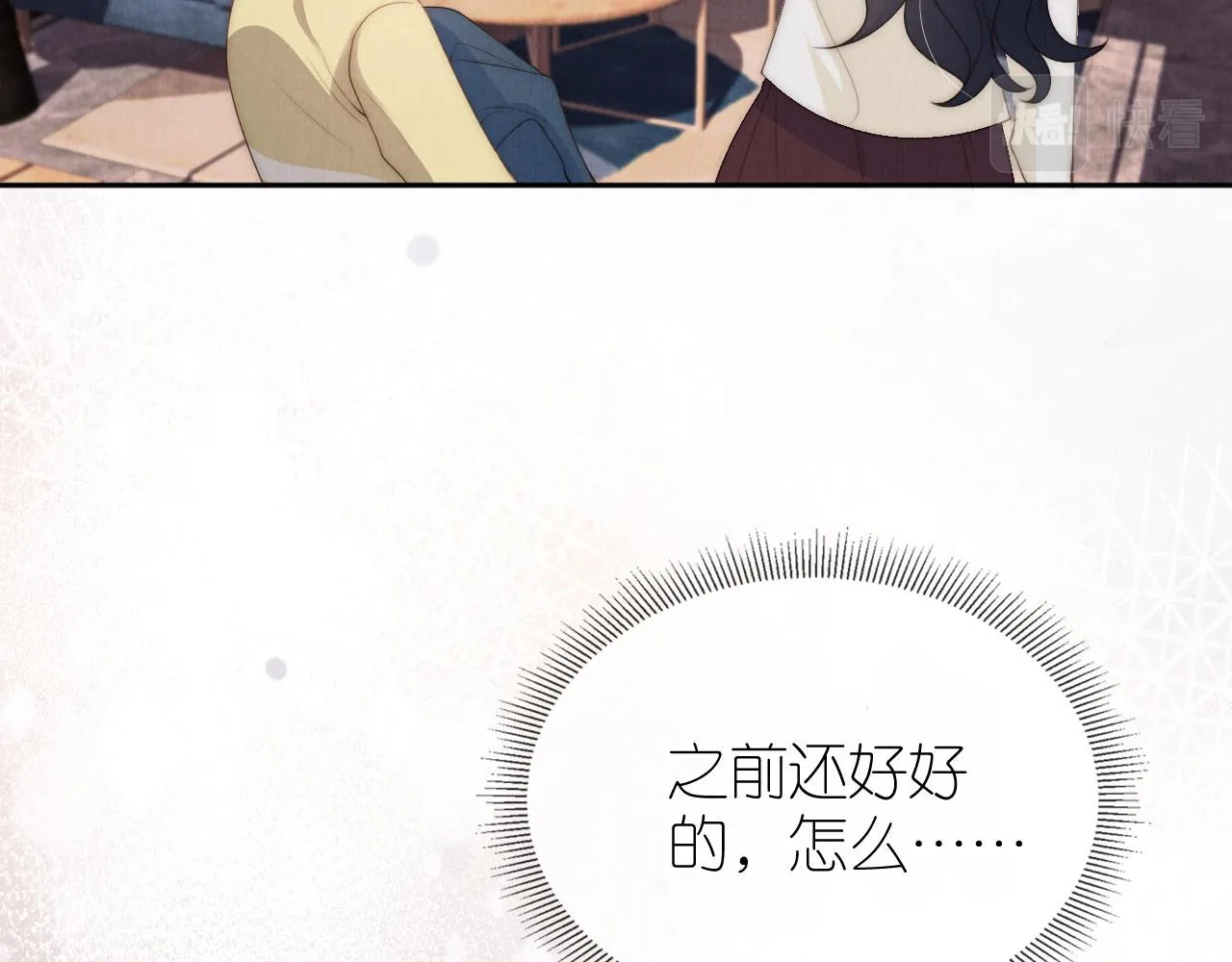 第28话 照顾 第42页