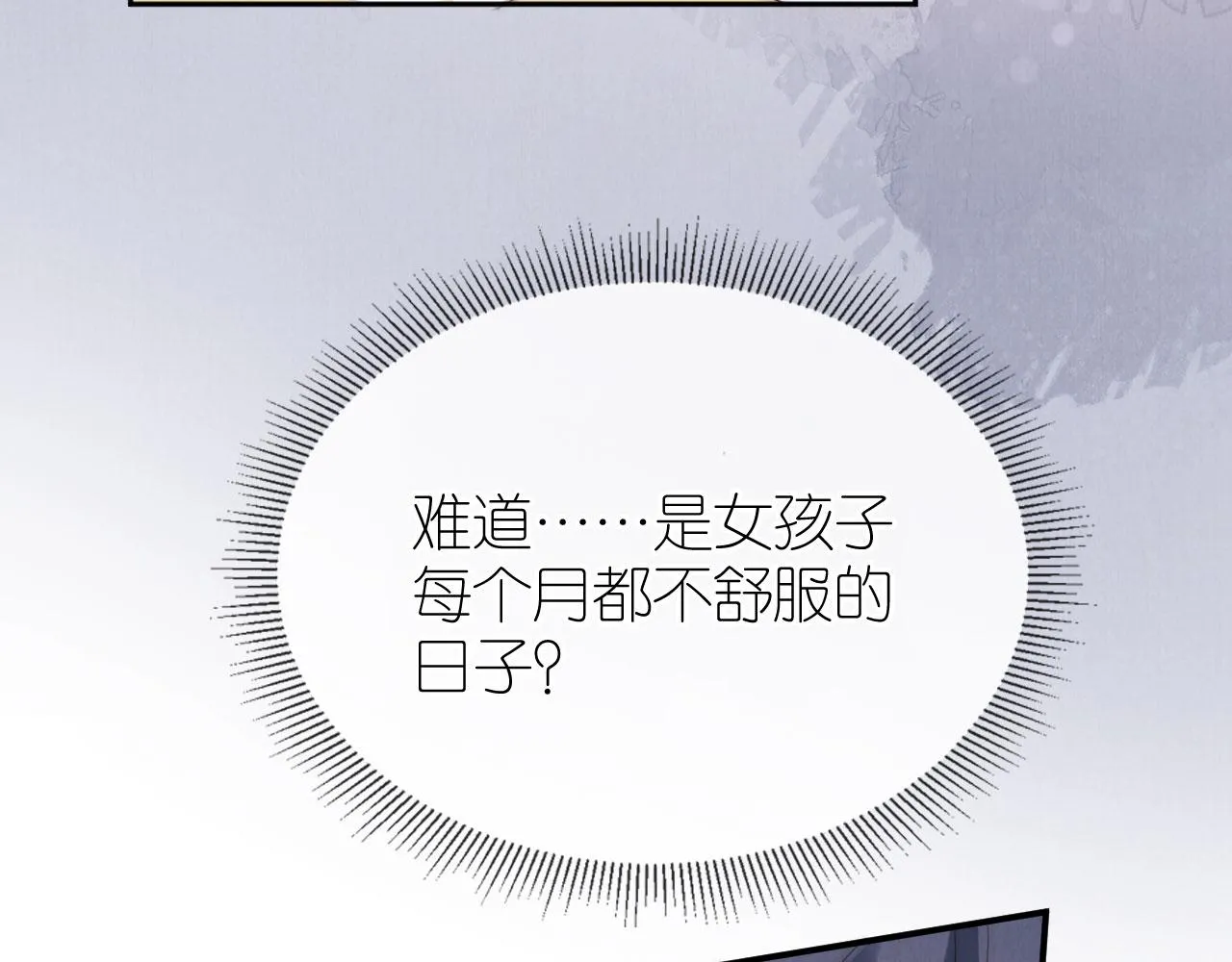 第28话 照顾 第44页