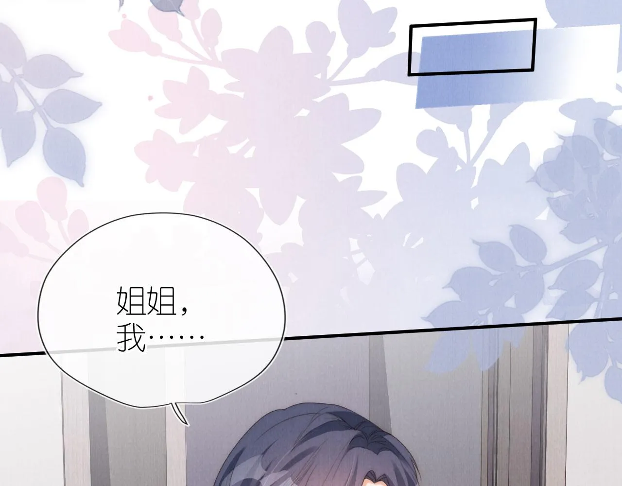 第28话 照顾 第48页