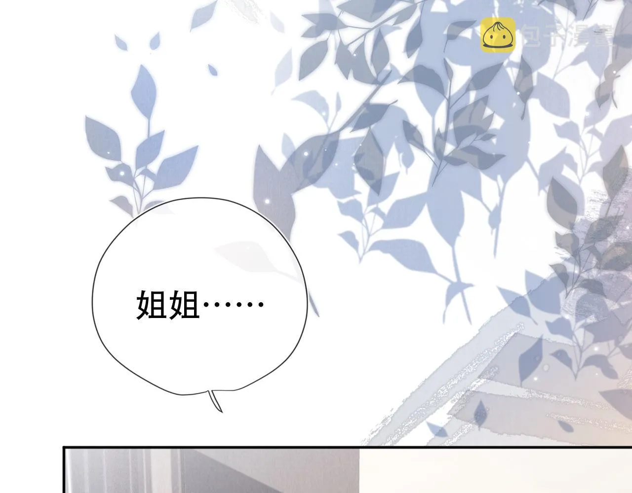 第28话 照顾 第60页
