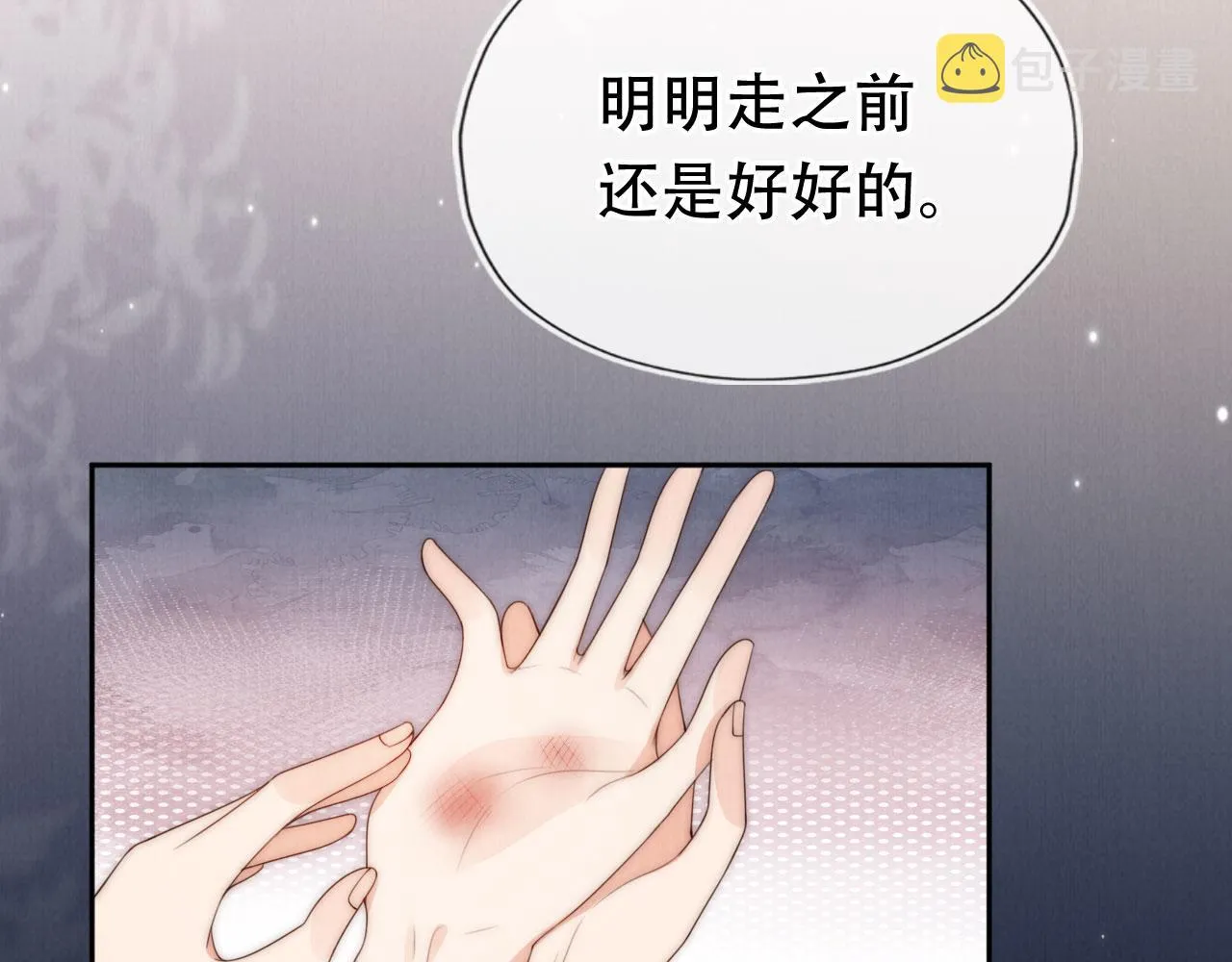 第28话 照顾 第62页