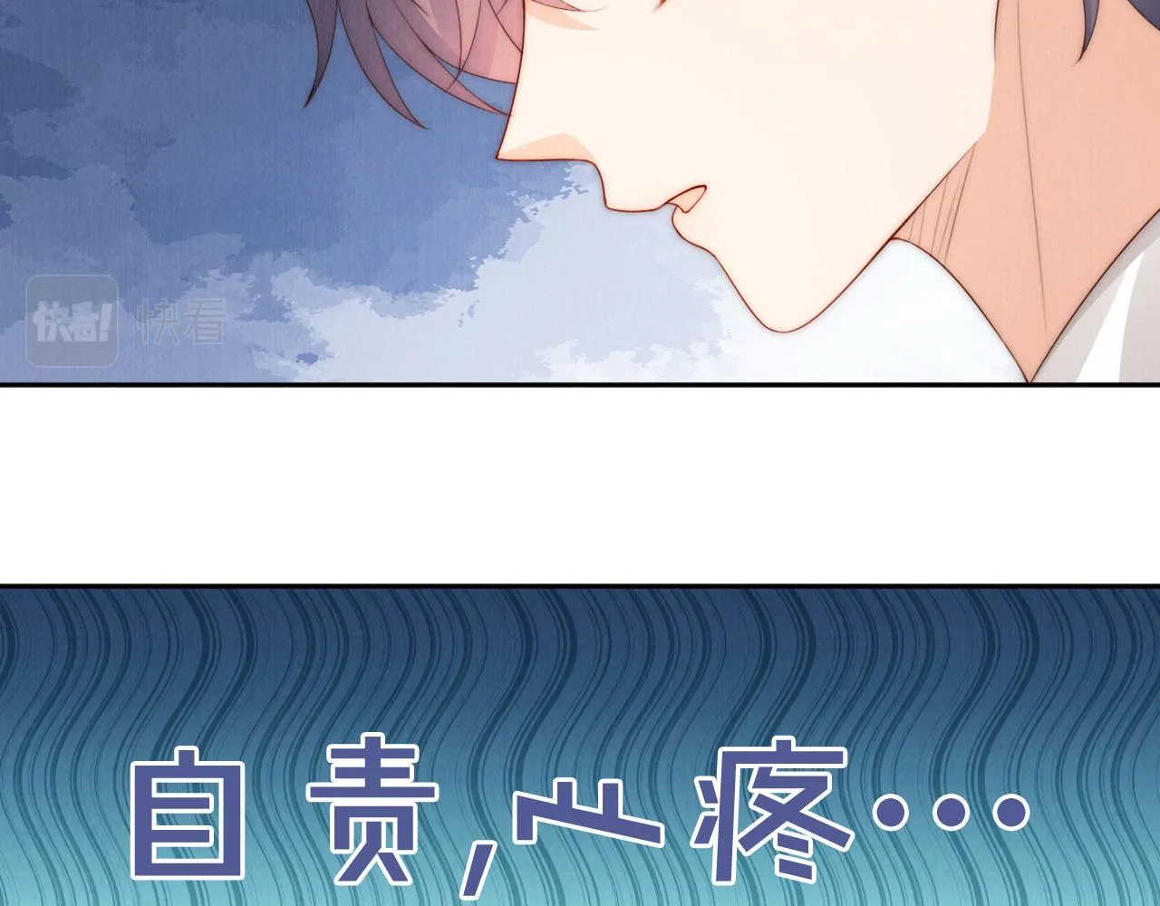 第28话 照顾 第69页