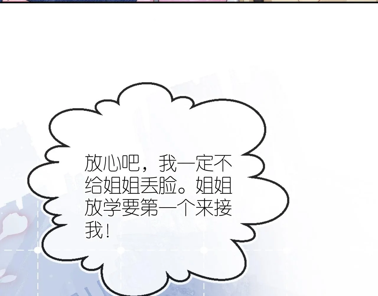 第28话 照顾 第96页
