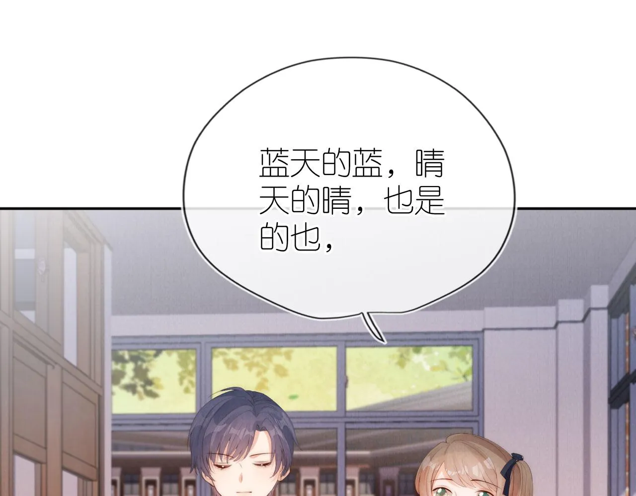第28话 照顾 第115页