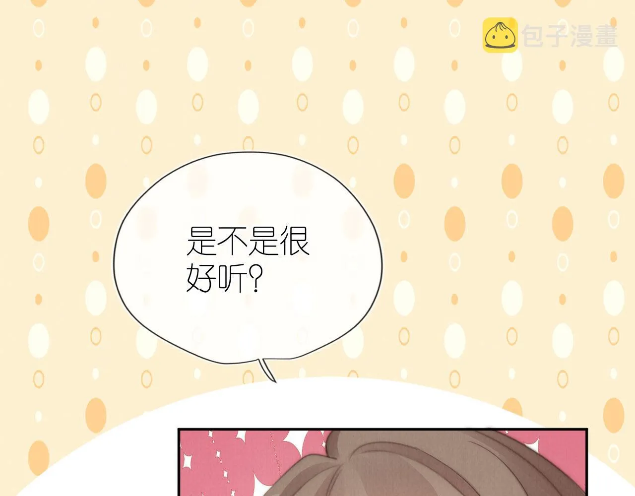 第28话 照顾 第117页