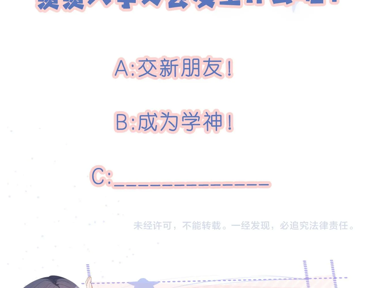 第28话 照顾 第123页