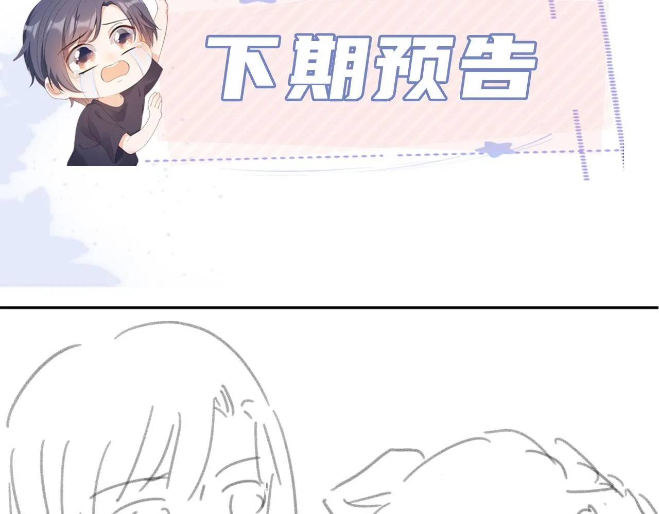 第28话 照顾 第124页