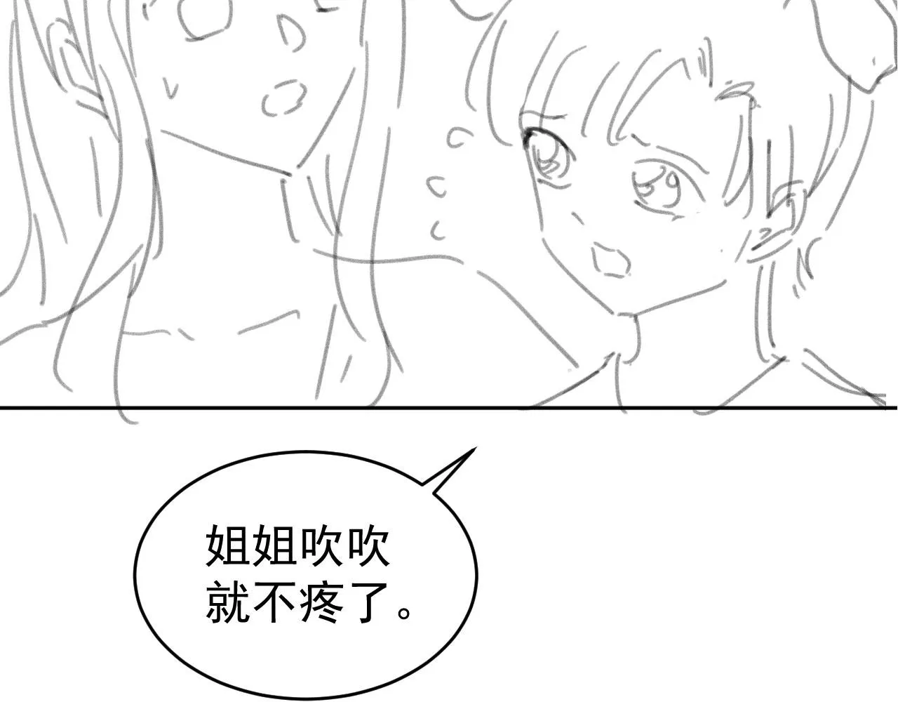 第28话 照顾 第125页
