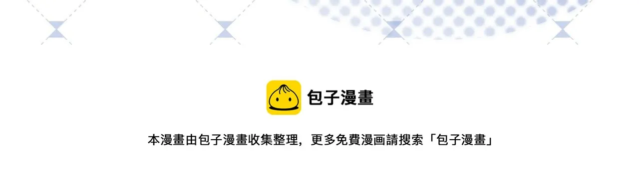 第28话 照顾 第132页