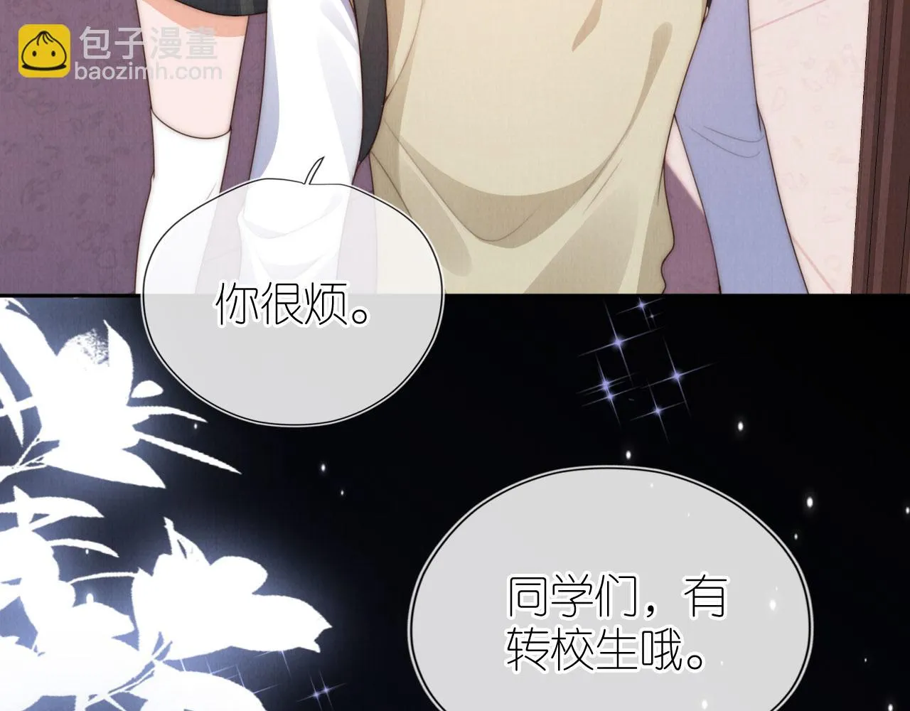第29话 陪你长大 第6页