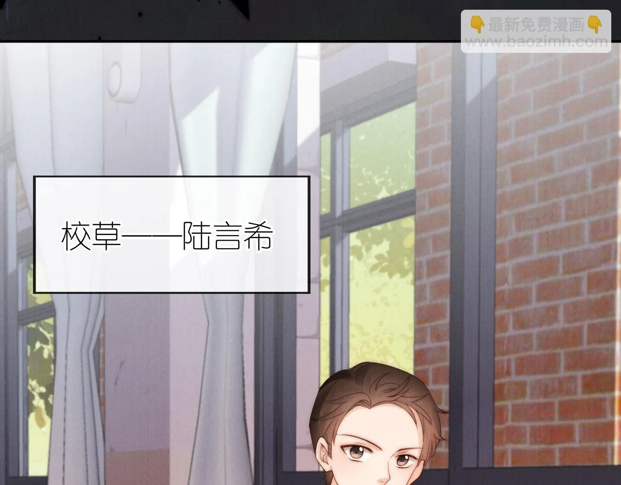 第29话 陪你长大 第15页