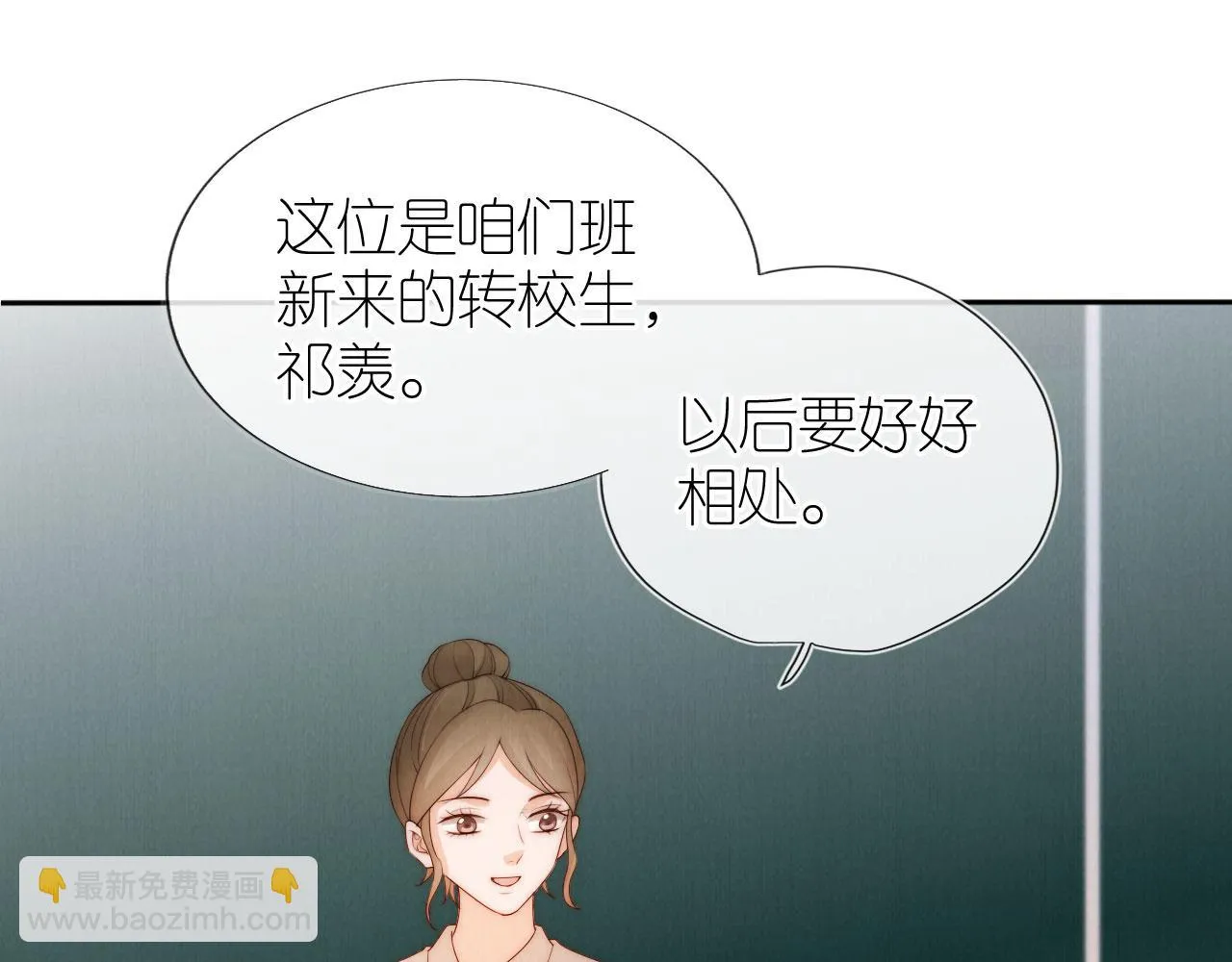 第29话 陪你长大 第18页