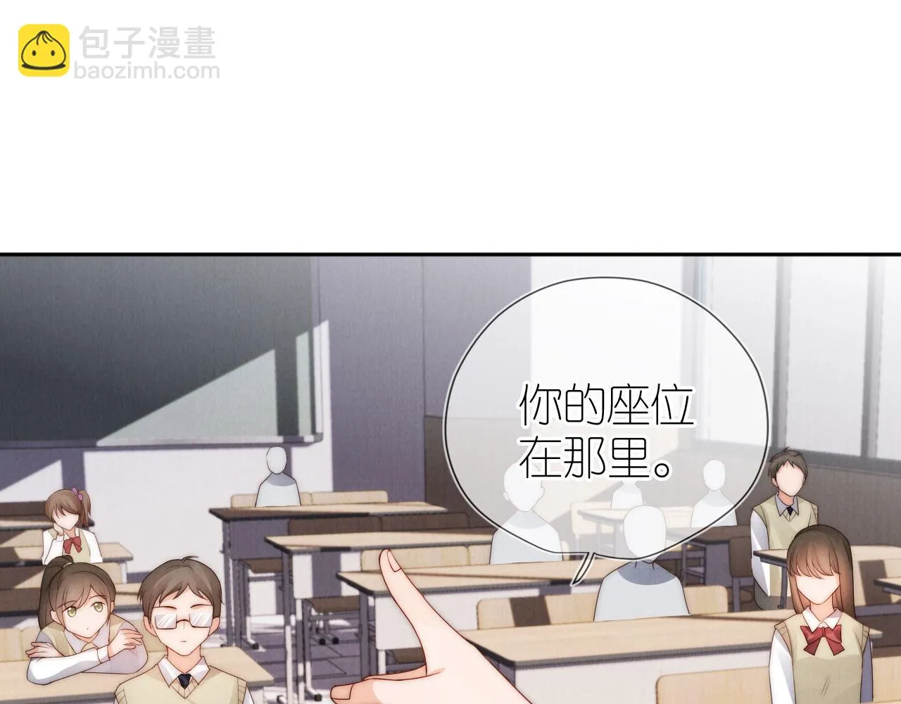 第29话 陪你长大 第20页