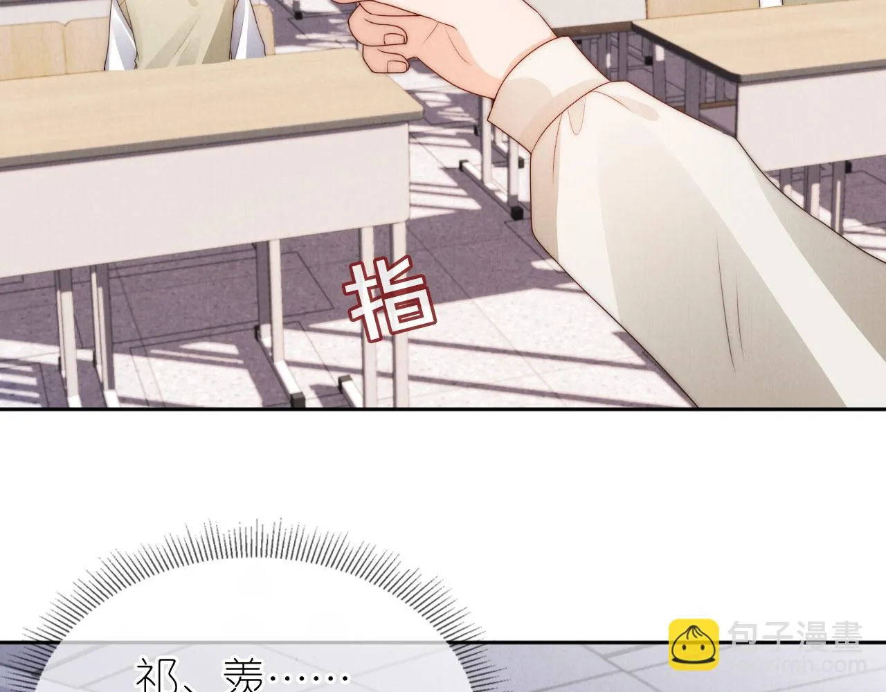 第29话 陪你长大 第21页