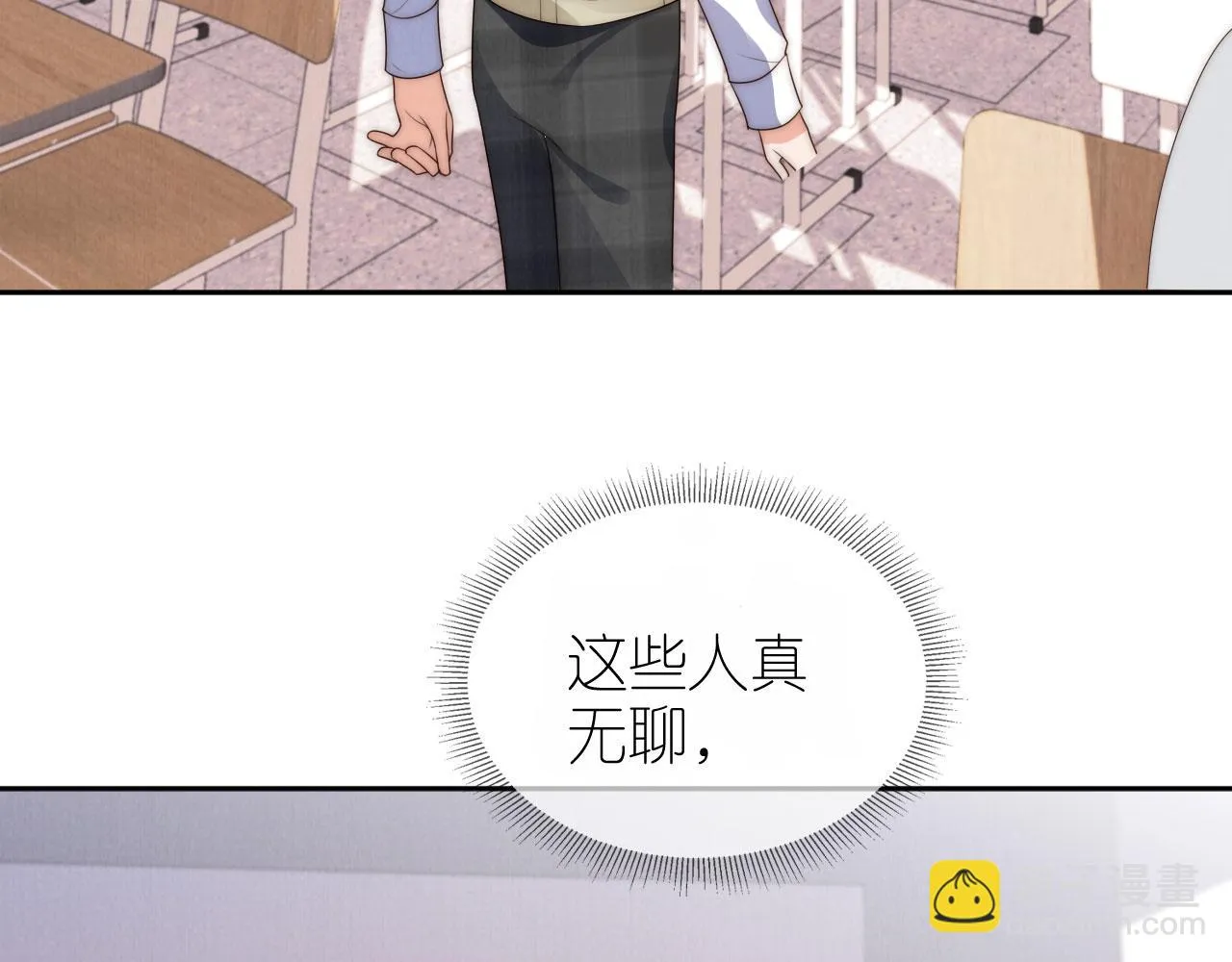 第29话 陪你长大 第23页