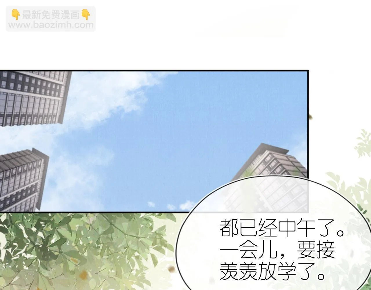 第29话 陪你长大 第26页