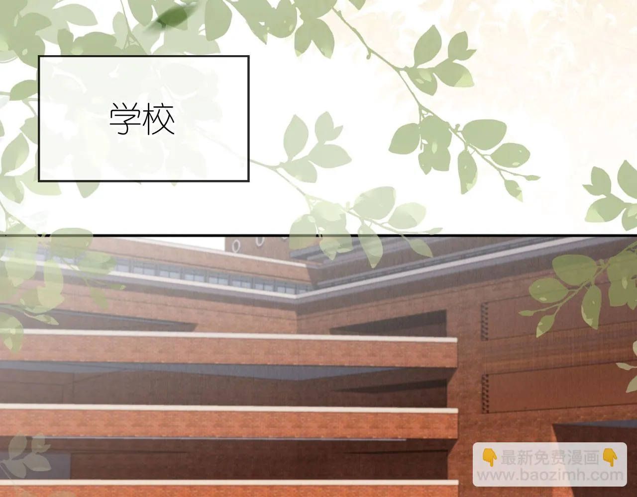 第29话 陪你长大 第29页
