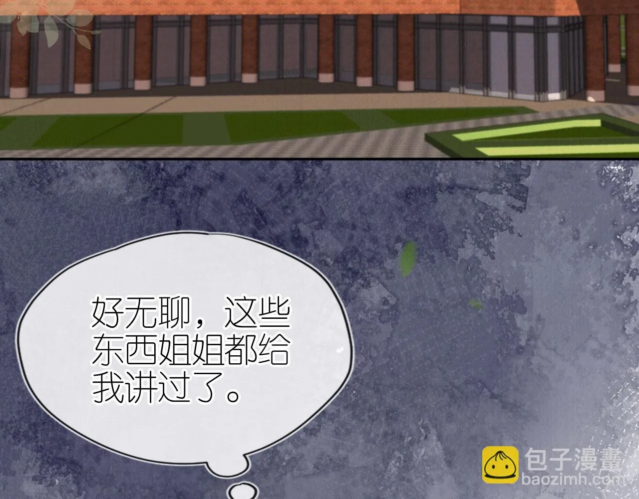 第29话 陪你长大 第30页
