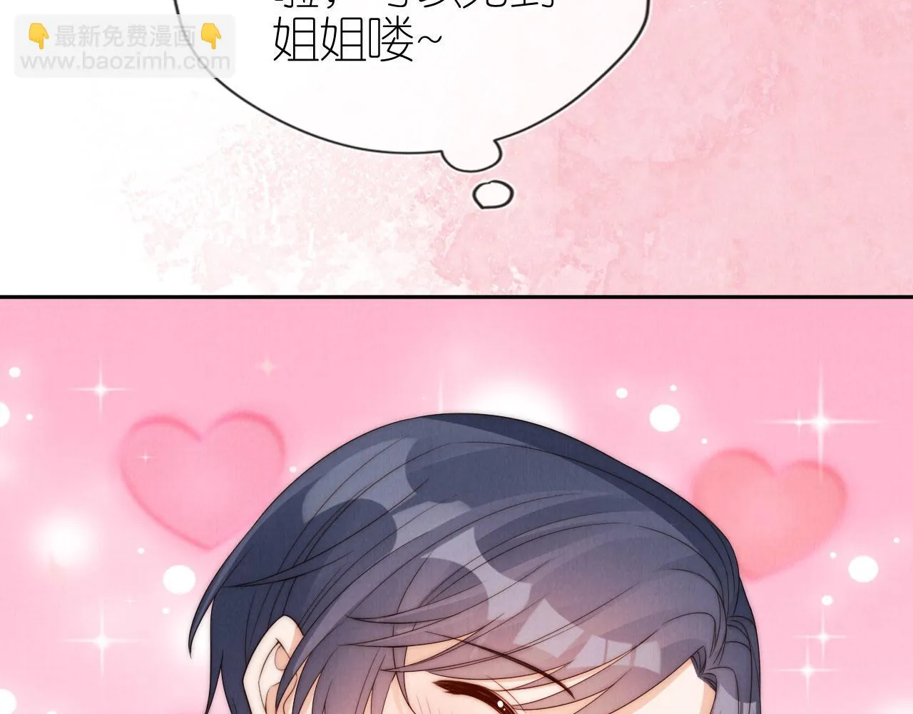 第29话 陪你长大 第34页