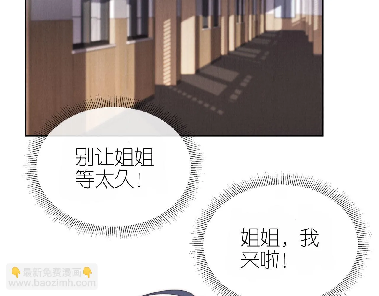 第29话 陪你长大 第37页