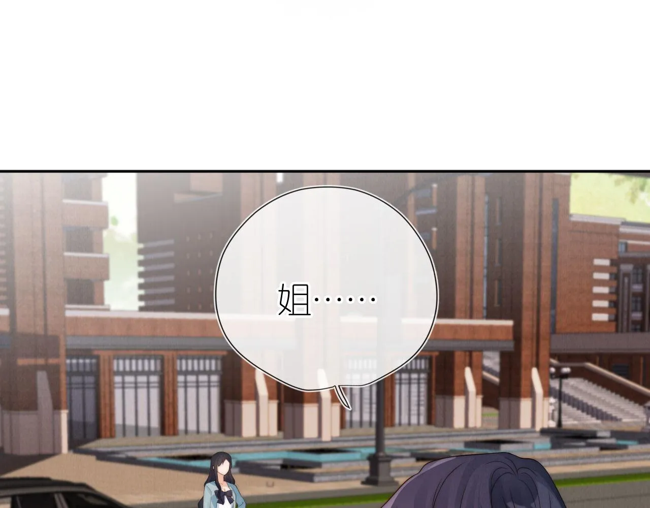 第29话 陪你长大 第44页