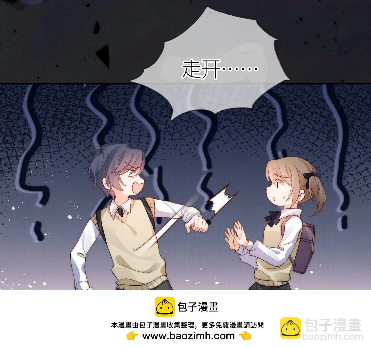 第29话 陪你长大 第50页