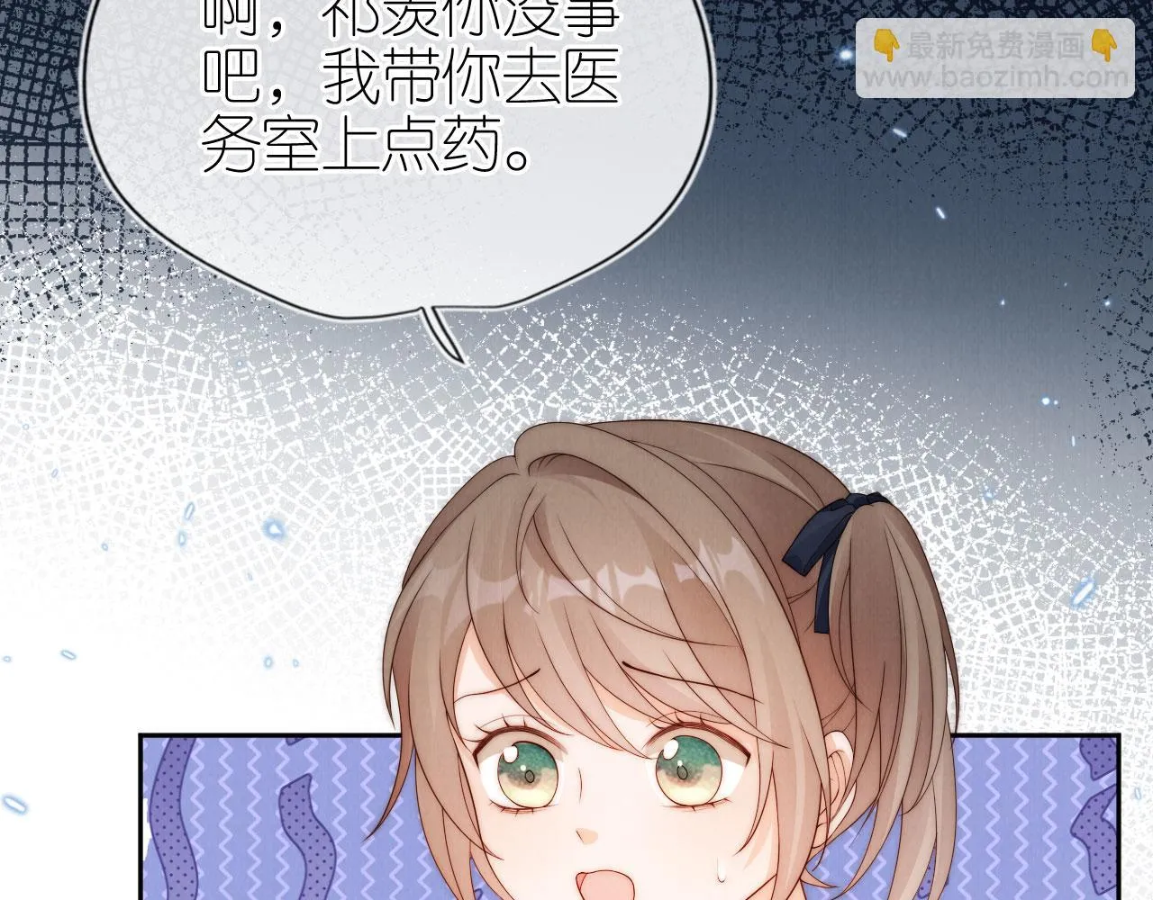 第29话 陪你长大 第55页